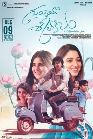 Gurthunda Seethakalam 2022 Hindi Dual Audio WEB-DL | Full Movie