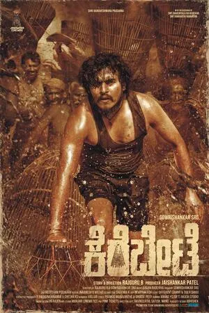 Kerebete 2024 Hindi Dual Audio WEB-DL | Full Movie
