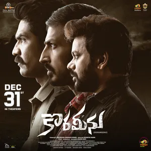Korameenu 2022 Hindi Dual Audio WEB-DL | Full Movie