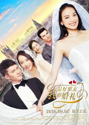 My Best Friend’s Wedding 2016 Hindi Dual Audio WEB-DL | Full Movie