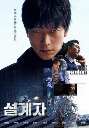 The Plot 2024 Hindi Dual Audio WEB-DL | Full Movie