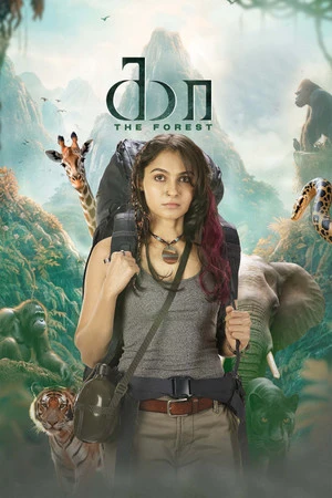 Kaa - The Forest 2026 Tamil Audio HDTS | Full Movie