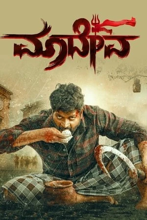 Maadeva 2025 Hindi - Kannada Dual Audio WEB-DL | Full Movie