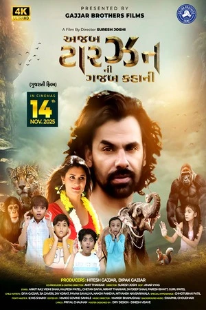 Azab Tarzan ni Gazab Kahani 2025 Gujarati Audio HDTC | Full Movie