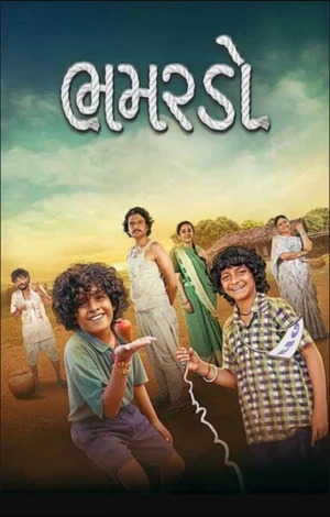 Bhamardo 2026 Gujarati Audio HDTC | Full Movie