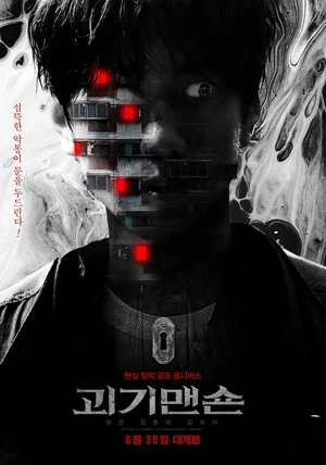Ghost Mansion 2021 Hindi Dual Audio WEB-DL | Full Movie