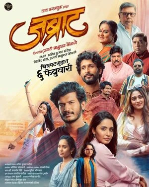 Jabraat 2026 Marathi Audio HDTC | Full Movie