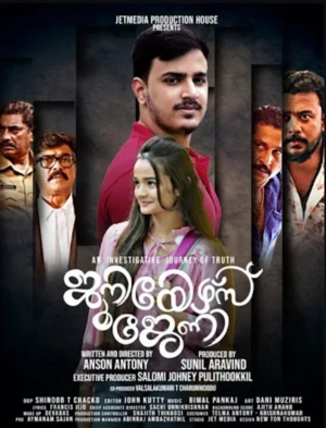 Juniors Journey 2026 Malayalam Audio WEBRip | Full Movie
