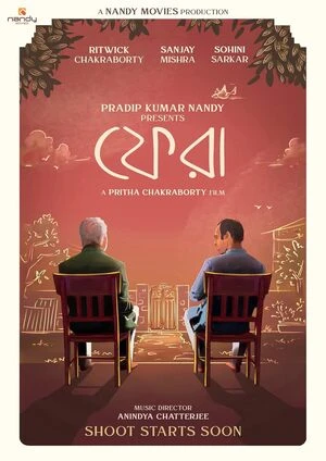 Phera 2026 Bengali Audio HDTC | Full Movie