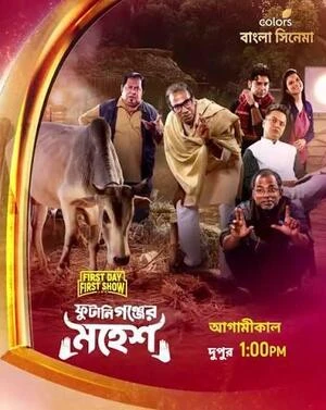 Phutaniganjer Mahesh 2026 Bengali Audio HDTVRip | Full Movie