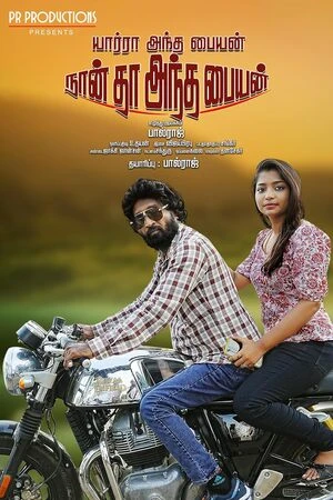 Yaarra Antha Paiyan Nanthan Antha Paiyan 2026 Tamil HDTS | Full Movie
